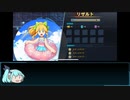 【XDiVE縛りプレイ】特効無しでヤコブを昇る【part26】