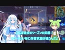 【Fortnite】WhiteCULのフォートナイト【VOICEVOX実況】#1