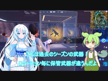 【Fortnite】WhiteCULのフォートナイト【VOICEVOX実況】#1