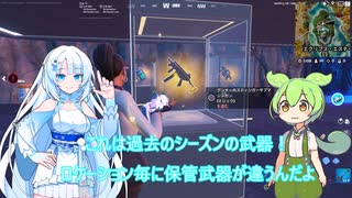 【Fortnite】WhiteCULのフォートナイト【VOICEVOX実況】#1