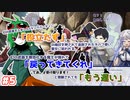 【ゆっくりTRPG】「役立たず」「戻ってきてくれ」「もう遅い」#05【シノビガミ】