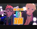 【テイルズオブMMD】ガイとルークで踊【夏祭り2023後夜祭】