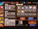 A.H.G.P.で行く 神獣四神降臨 神級EX 【千年戦争アイギス】英傑無し