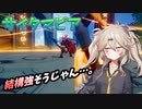 つむぎちゃんのサイタマピア3【春日部つむぎ実況/クラフトピア】