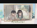 【初音ミク・AImellow】緑砕　