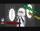 絵を描くのだ【437.3日目】