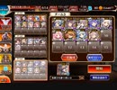 A.H.G.P.で行く 神獣エインヘリヤル降臨 神級EX 【千年戦争アイギス】英傑無し