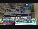 ST122+1 斬新な企画発表をしようとするも近鉄の良好すぎる列車接続に翻弄される山田