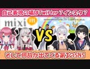 【のぞめるぶいえす】自己表現の場というお題で何故か懐かしい単語が飛び交うディベート対決【ゲスト：かえみと】