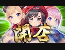 【儲け話】「新規事業」で今年の夏祭りはいただきだ！！！！！【ホロライブ切り抜き/大空スバル/癒月ちょこ/姫森ルーナ】
