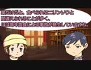 たぐ科学ちゃんねる　毒02　アコニチン　トリカブト
