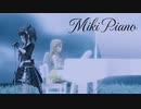 [im@sMAD グレイカナ feat.Miki] Miki Piano (CROSS MAD PV)
