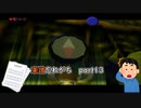 【実況】楽譜忘れがちなゼルダの伝説時のオカリナPart13