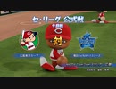 【横浜De】抑え二刀流で！パワプロ2023ペナントしていく[3年目'25年5/5-]