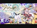 【オトギフロンティア】8月も終わり。桜式魔宮殿攻略作戦　2023年8月編　#1【プレイ動画】