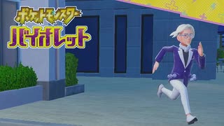 【ポケモンバイオレット】オオカミ女のパルデア地方探訪記#18【実況】