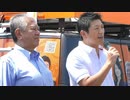 YouTubeでカットした部分【コロナワクチン】原口一博＆神谷宗幣 街頭演説＠佐賀 2023年8月20日【立憲民主党＆参政党】