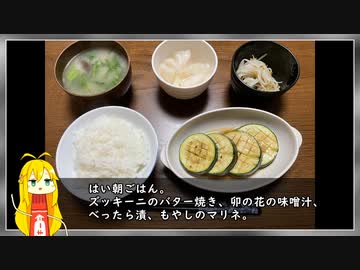 VOICEROID一週間自炊　六日目【ボイロキッチン】