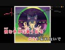 【ニコカラHD】夜明けのメロウ【大神ミオ/ホロライブゲーマーズ】【インスト版(ガイドメロディ付)】