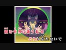 【ニコカラHD】夜明けのメロウ【大神ミオ/ホロライブゲーマーズ】【On vocal】