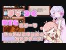 【MTGA】まなつく MTGありーな じゅういちかいめのスタンダード【ソフトウェアトーク実況】