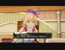 リディー＆スールのアトリエを初見実況してくぜ#３３