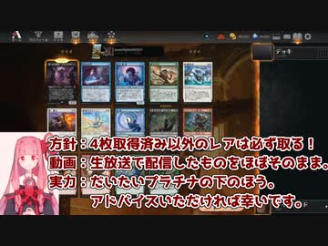 MTGA【MTGアリーナ】　レア取りクイックドラフト　団結のドミナリア④-1