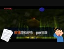 【実況】楽譜忘れがちなゼルダの伝説時のオカリナPart15