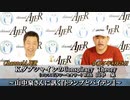 KダブシャインのConspiracyTheoryコンスピラシーセオリー第92回「山中泉さんに訊く『トランプとバイデン』前半」Kダブシャイン＆山中　泉 AJER2023.8.28(1)