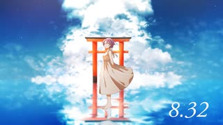 【8.32／*Luna】突き抜ける爽快感で歌ってみた - オリジナルMV