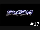 【Everhood】レッド、腕を取り戻す ＃17