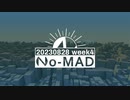 個人ラジオ『No-MAD（ノマド）』2023/08/28配信