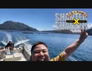 ※SHANTER×SHANTER in沖縄(福井)