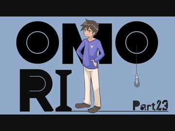 【初見実況】ひきこもり、奇妙を歩く。【OMORI】23