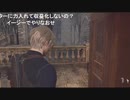 2023年　8月27日　さとし先輩　アラフィフのバイオ４Re初見　PART６　1of2