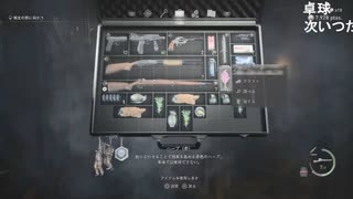2023年　8月27日　さとし先輩　アラフィフのバイオ４Re初見　PART６　2of2