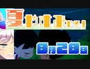 [なつもん！]夏やすみやる！Part28【ゲーム実況】