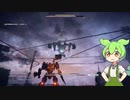 【AC6実況】ずんだもんどコア【part1】