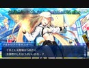 【FGO】急に途中から始めるFGO実況　サバフェス 2023　part12