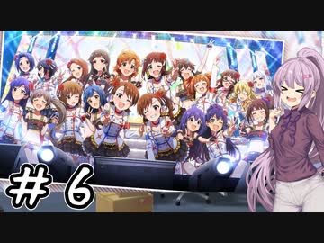 ゆかりPのプロデューサー活動記＃6