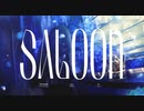 【歌ってみた】Saloon【とまと】