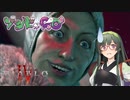 【VOICEPEAK】ゾンビが憎悪！ ディアブロ4 実況プレイ #2【PS5】