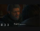 【FF16】叔父と甥 ＃３３【FINAL FANTASY XVI】