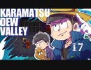 【おそ松さん偽実況】Karamatsudew Valley【17】