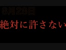 北九州0歳児置き去り事件について