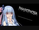 ホラゲやろうよ葵ちゃん #02【phasmophobia】