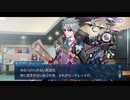 勇者が往く！　FGOイベント【サバフェス2023】実況　part16