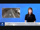 中国のスパイがLinkedInを利用して英国の情報を盗む