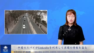 中国のスパイがLinkedInを利用して英国の情報を盗む
