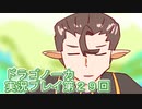 竜の背中で暮らすことになりました。ドラゴノーカ実況プレイ第２９回